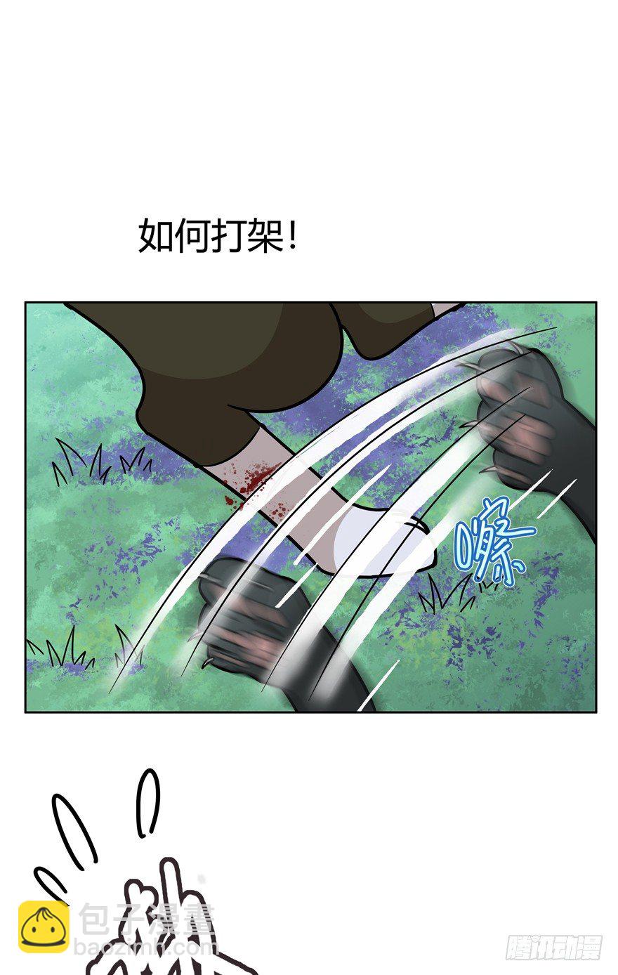 《回到过去变成猫外传》第36爪 身份被拆穿（上） 第18页