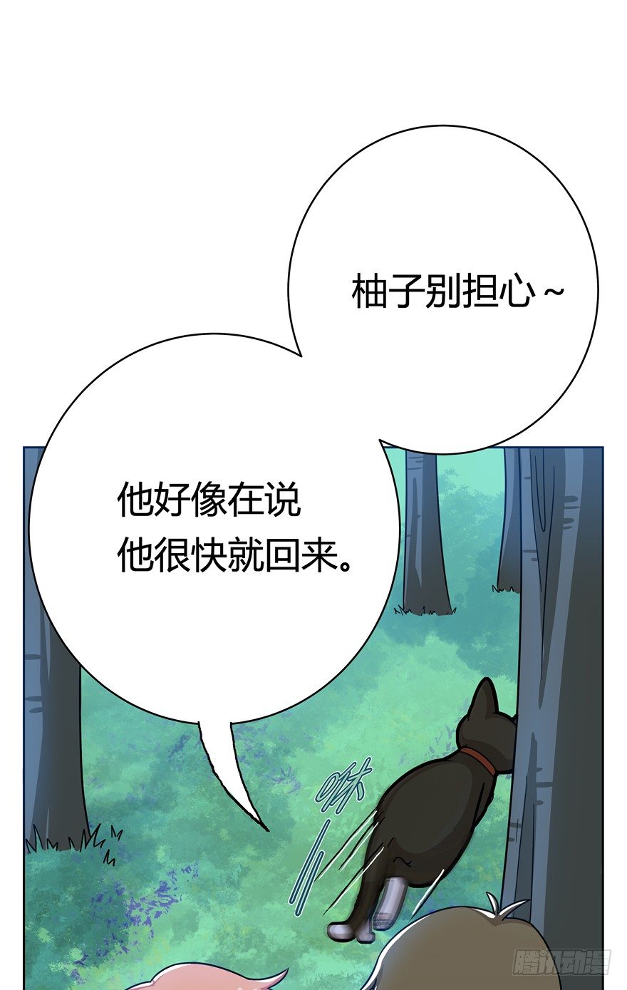 《回到过去变成猫外传》第36爪 身份被拆穿（上） 第9页