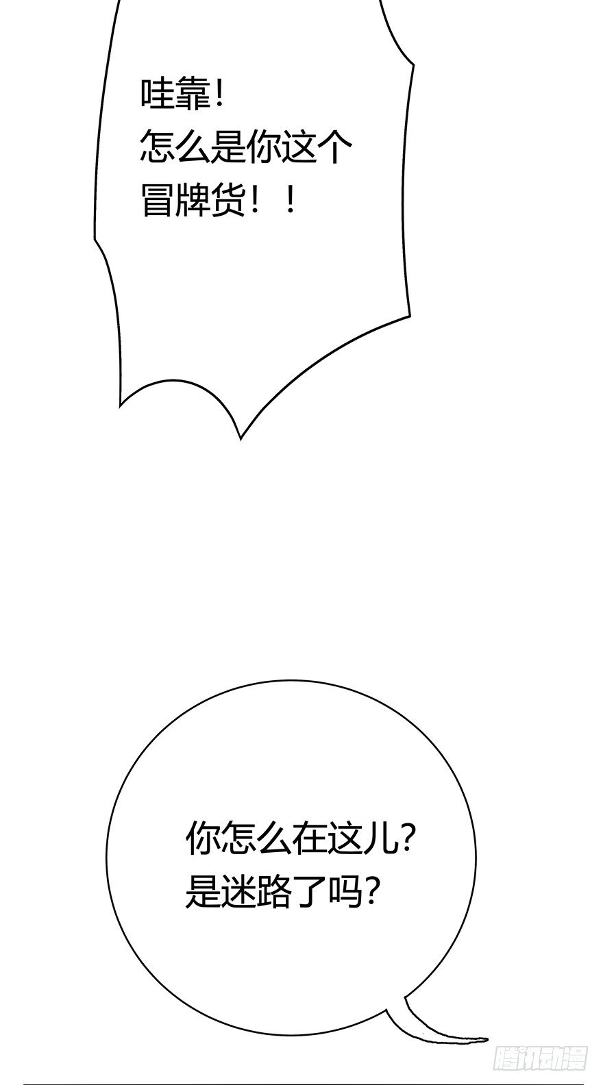 《回到过去变成猫外传》第35爪 发起挑战（下） 第14页