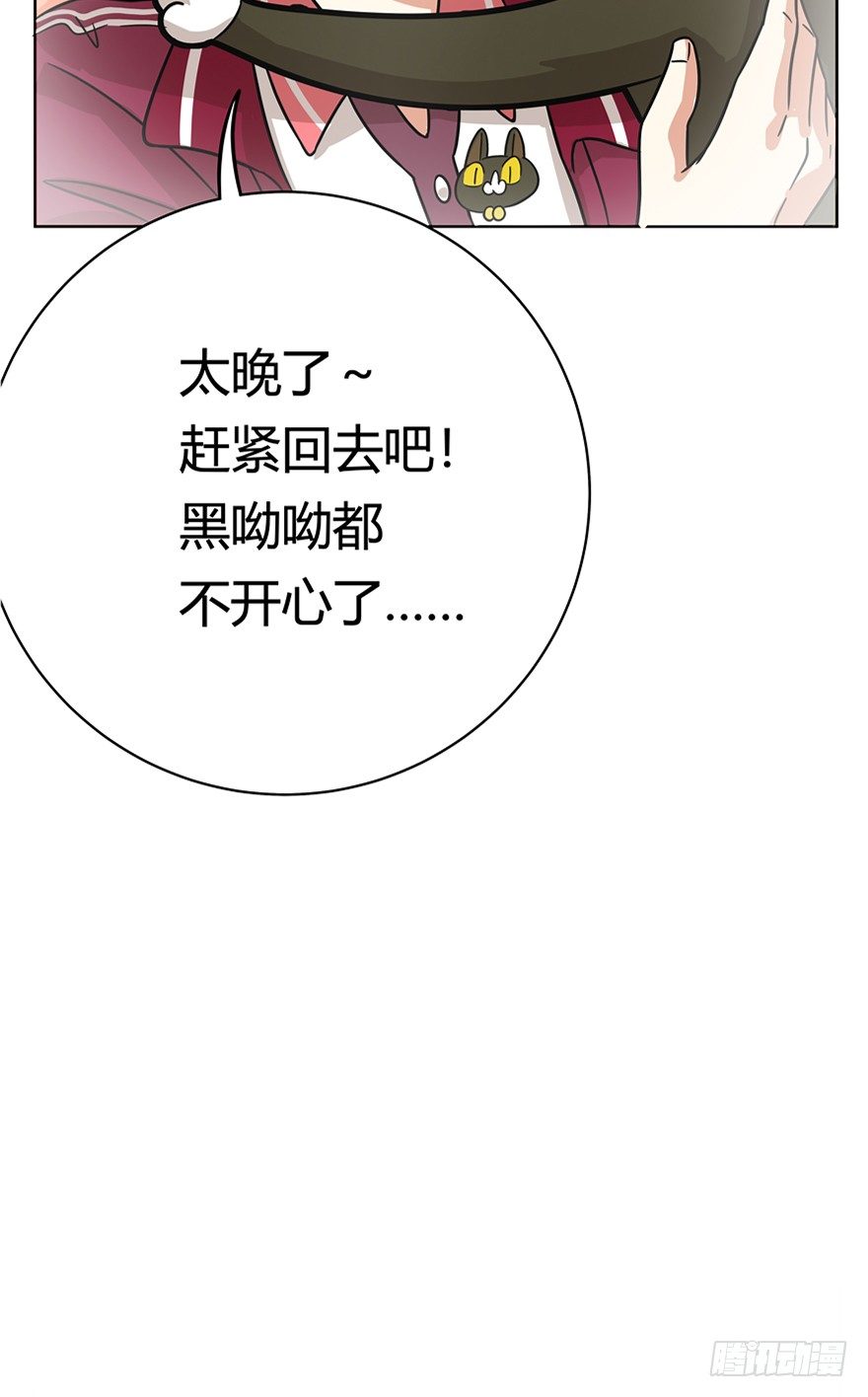 《回到过去变成猫外传》第34爪 发起挑战（上） 第10页
