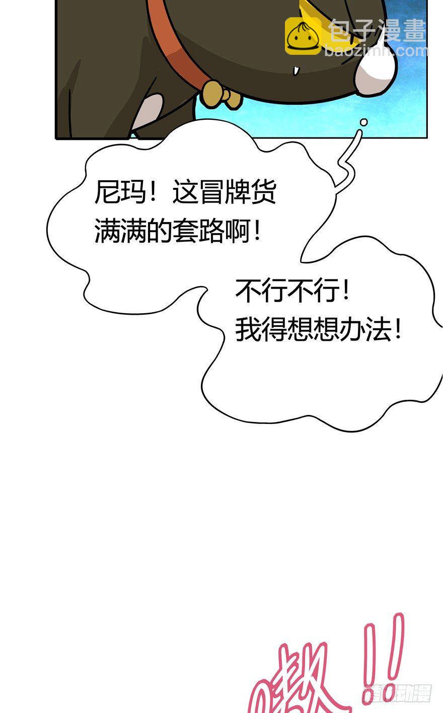 《回到过去变成猫外传》第34爪 发起挑战（上） 第15页