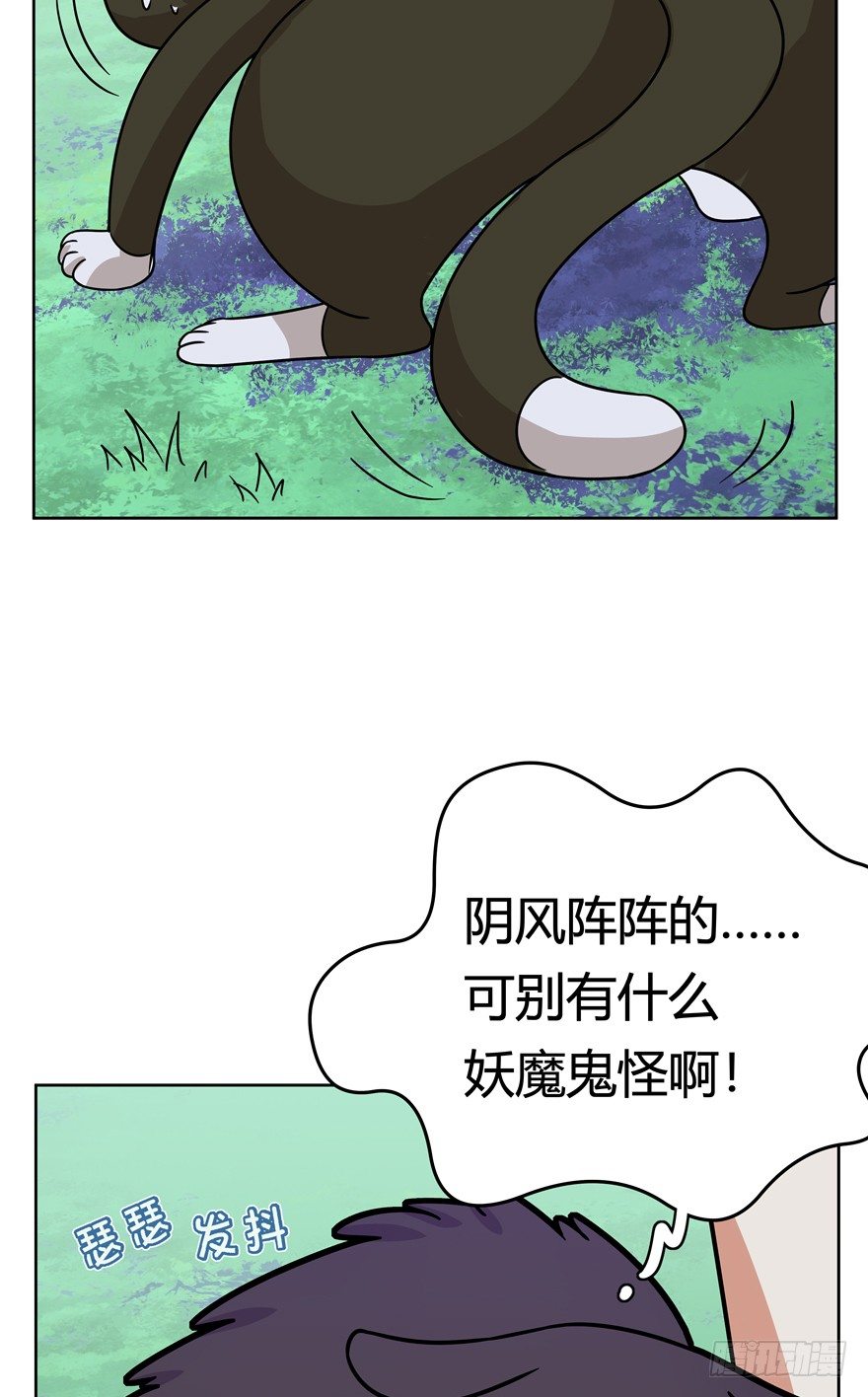 《回到过去变成猫外传》第34爪 发起挑战（上） 第18页