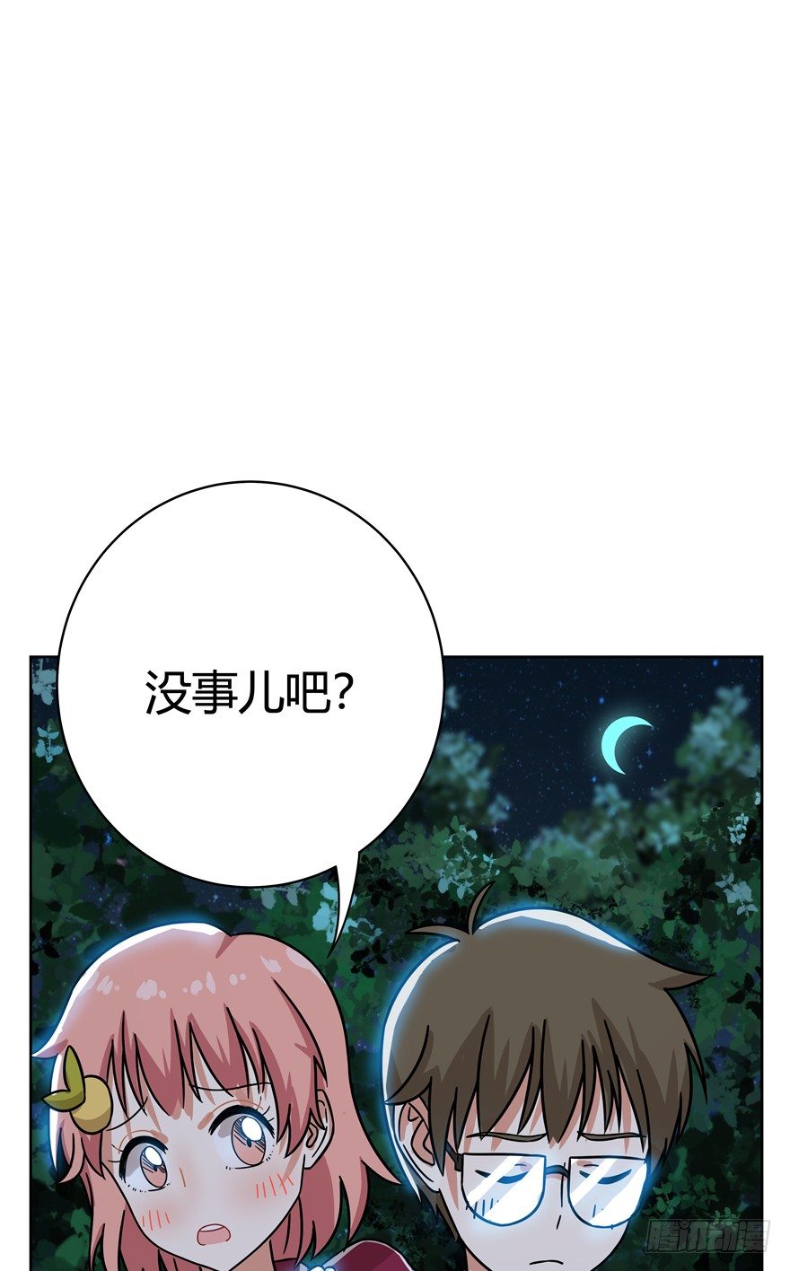 《回到过去变成猫外传》第34爪 发起挑战（上） 第3页