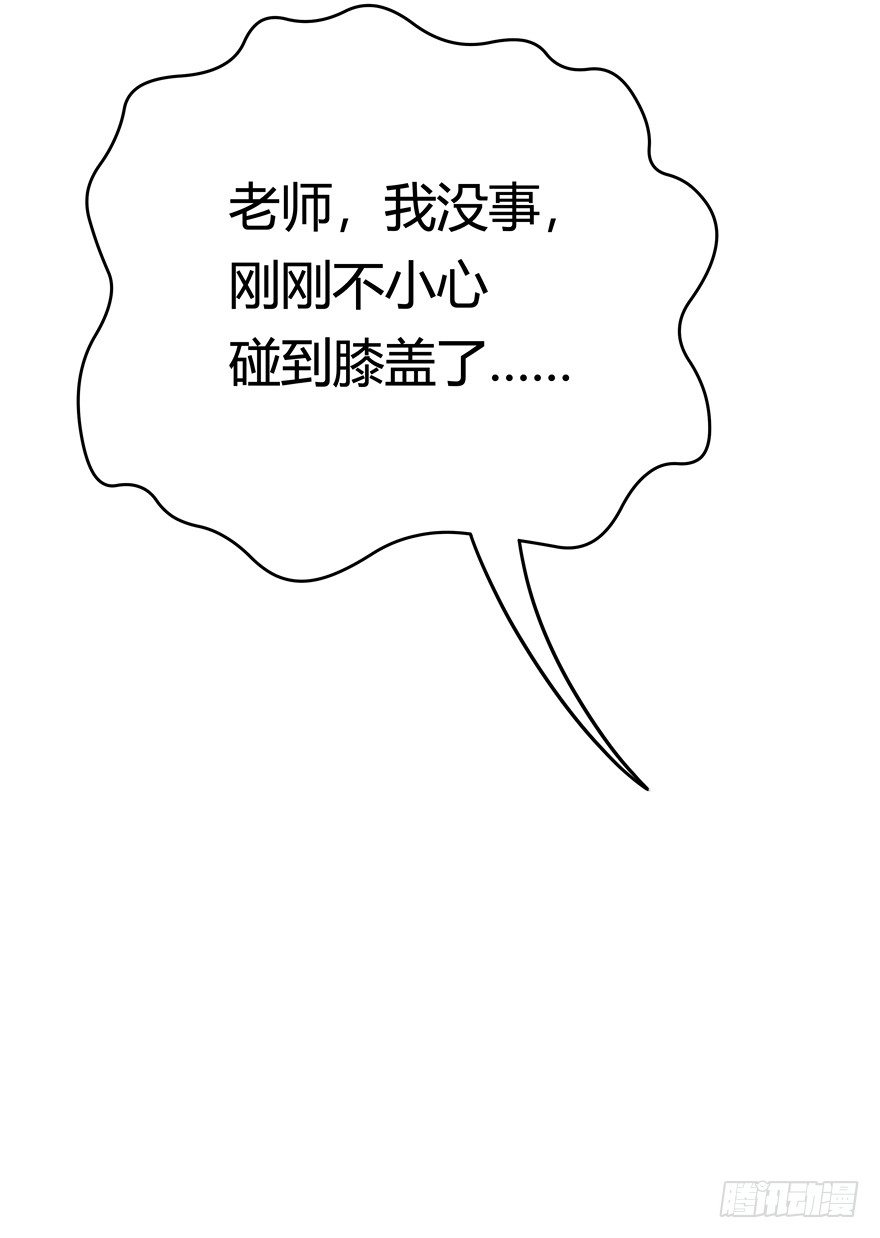 《回到过去变成猫外传》第33爪 火箭徽章 第11页