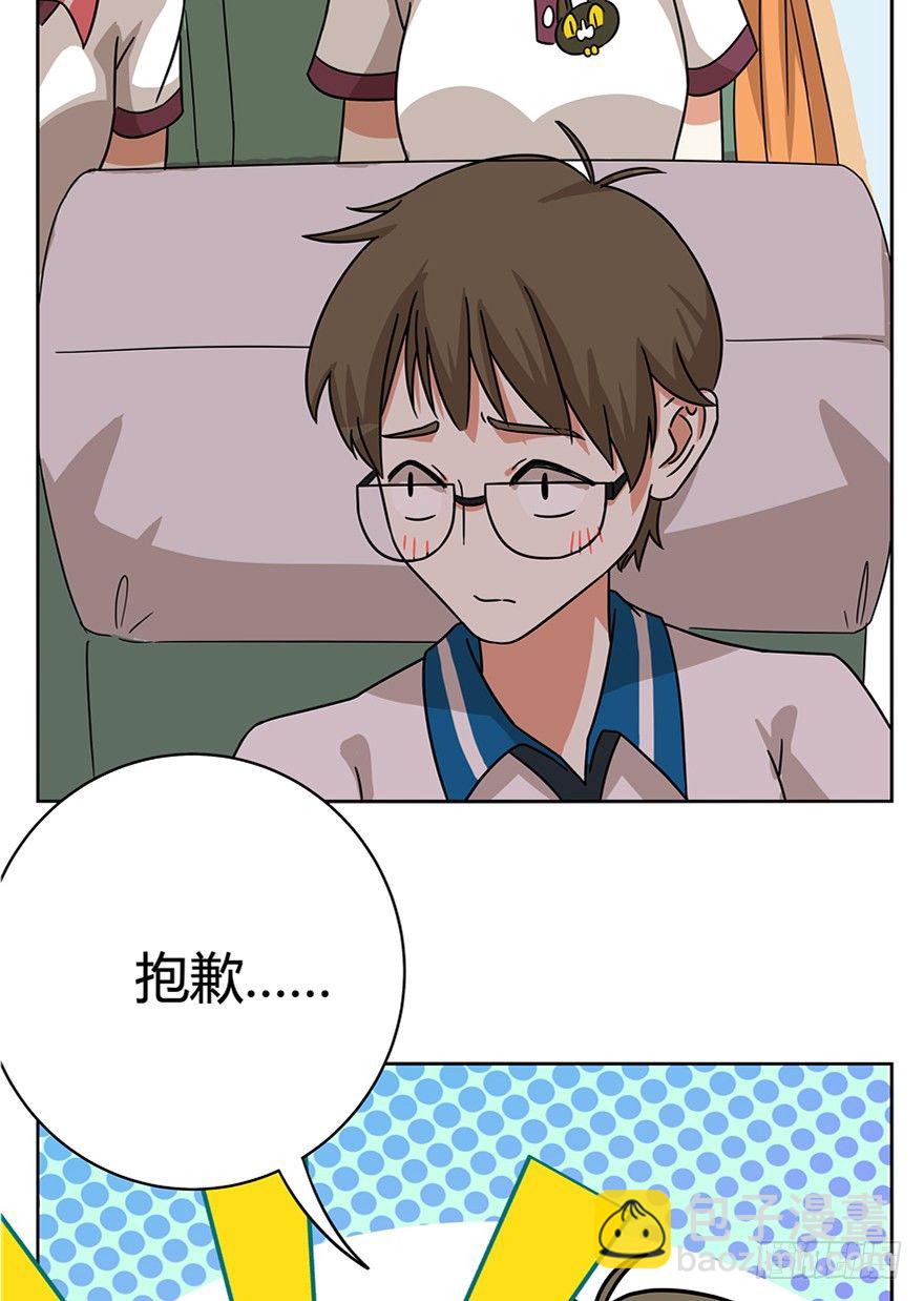 《回到过去变成猫外传》第33爪 火箭徽章 第13页