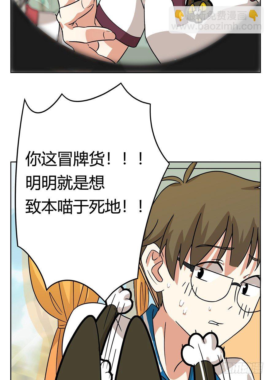《回到过去变成猫外传》第33爪 火箭徽章 第16页