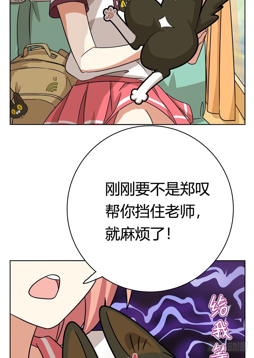 《回到过去变成猫外传》第33爪 火箭徽章 第19页