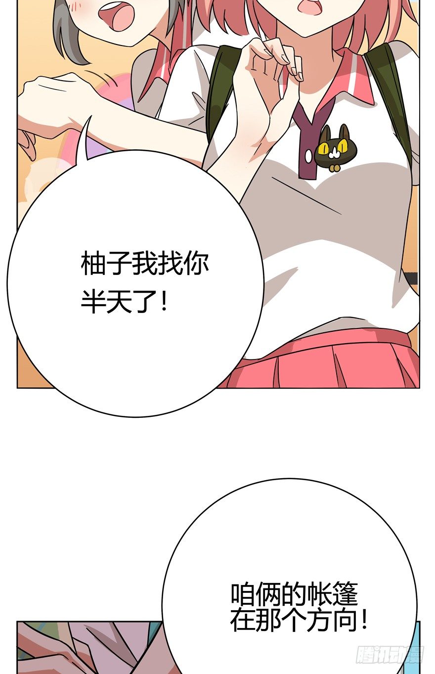 《回到过去变成猫外传》第33爪 火箭徽章 第25页