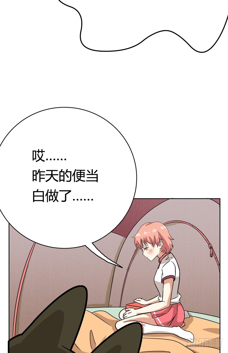 《回到过去变成猫外传》第33爪 火箭徽章 第30页