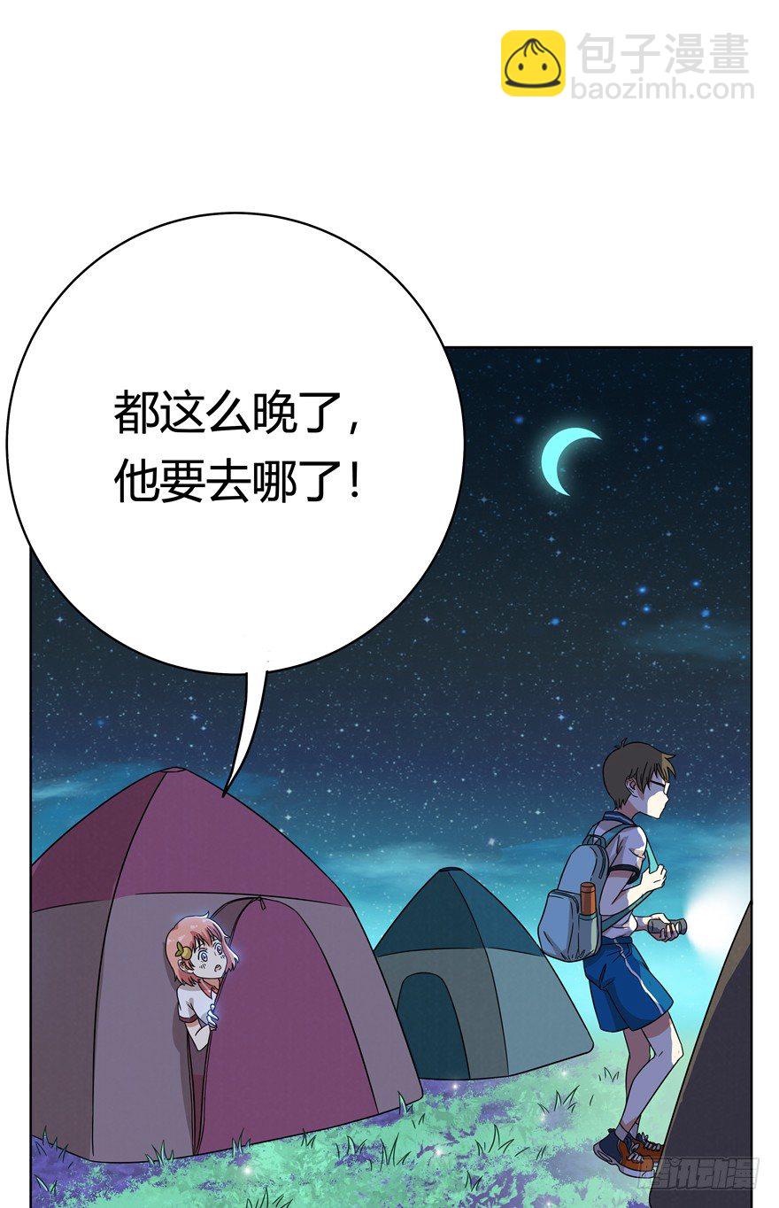 《回到过去变成猫外传》第33爪 火箭徽章 第33页