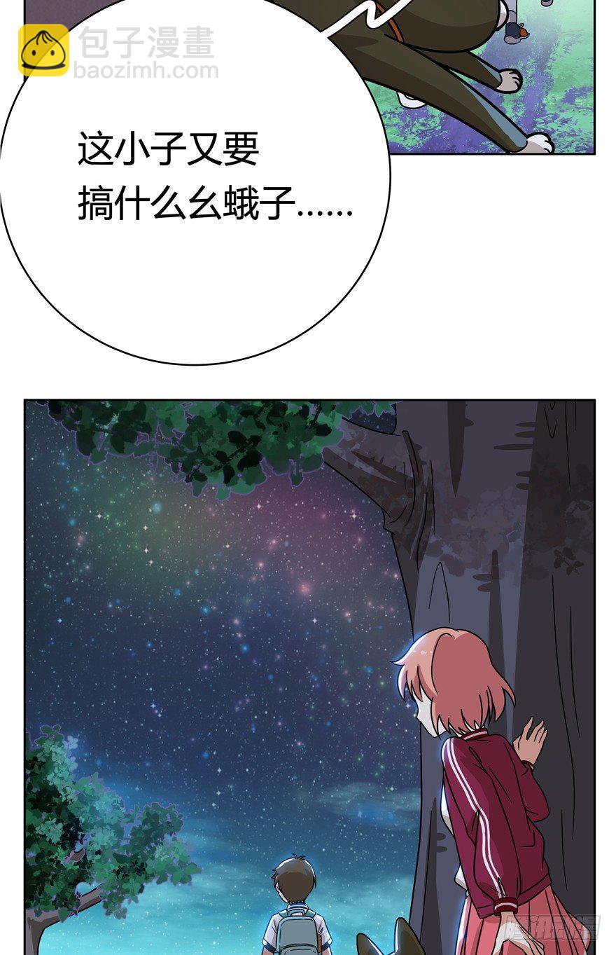 《回到过去变成猫外传》第33爪 火箭徽章 第35页