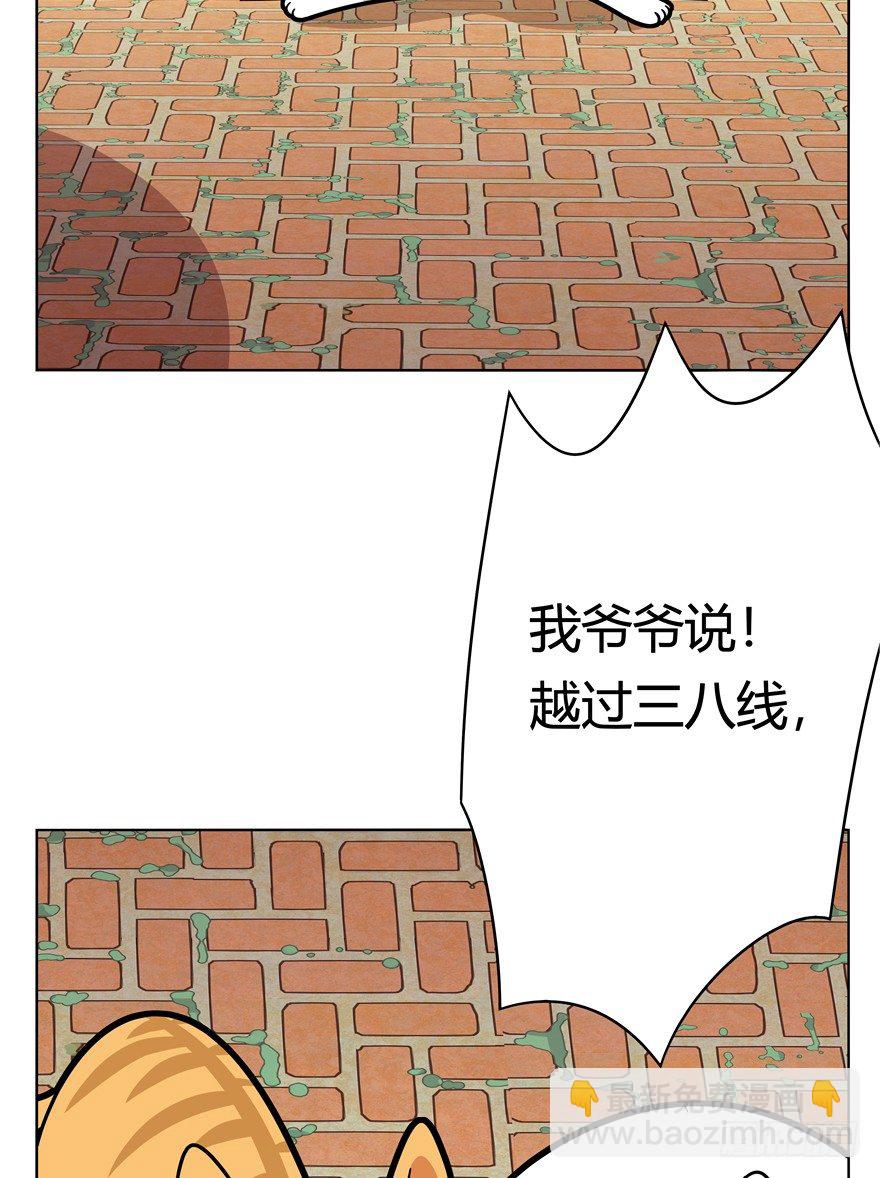 《回到过去变成猫外传》第40爪 外来户（上） 第11页