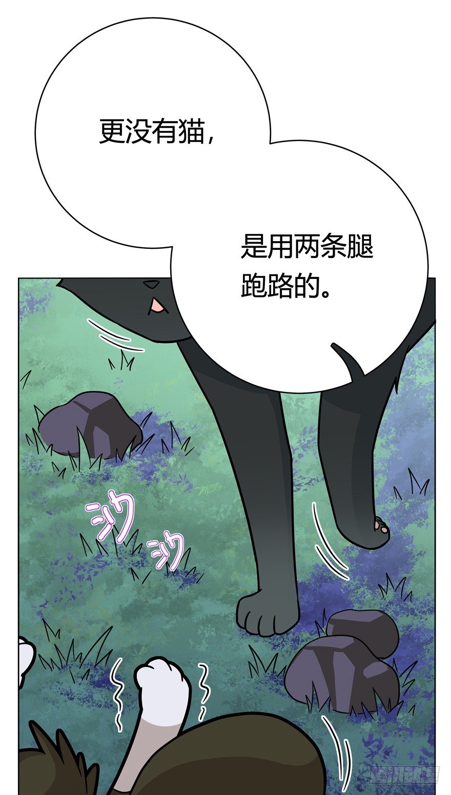 《回到过去变成猫外传》第37爪 身份被拆穿（下） 第12页