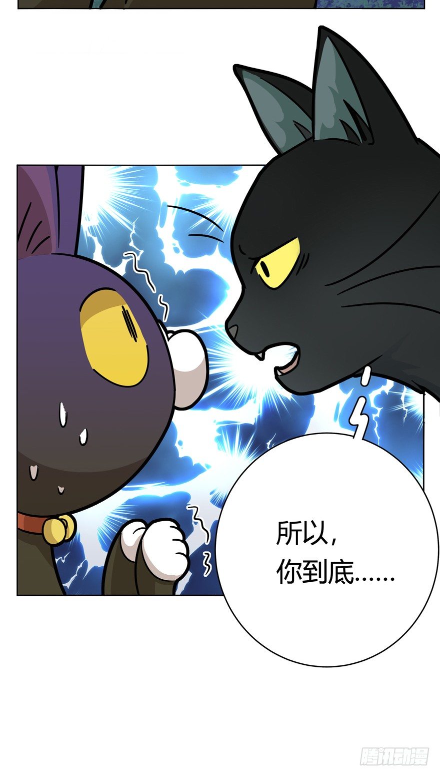 《回到过去变成猫外传》第37爪 身份被拆穿（下） 第13页