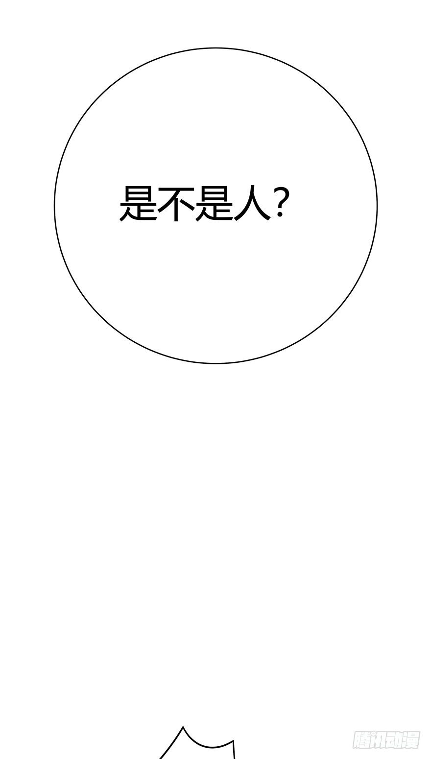 《回到过去变成猫外传》第37爪 身份被拆穿（下） 第14页