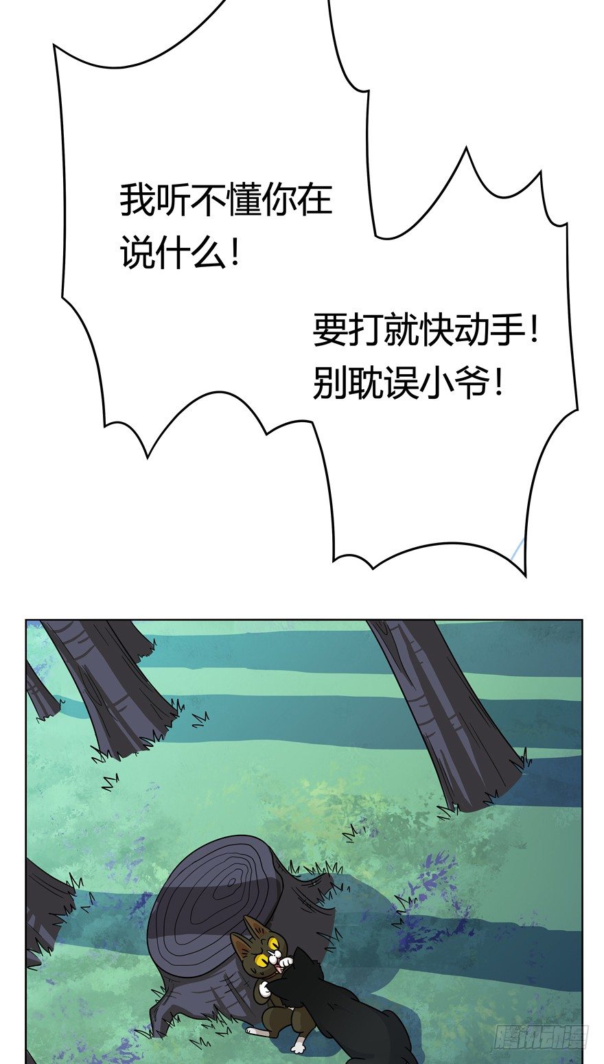 《回到过去变成猫外传》第37爪 身份被拆穿（下） 第15页