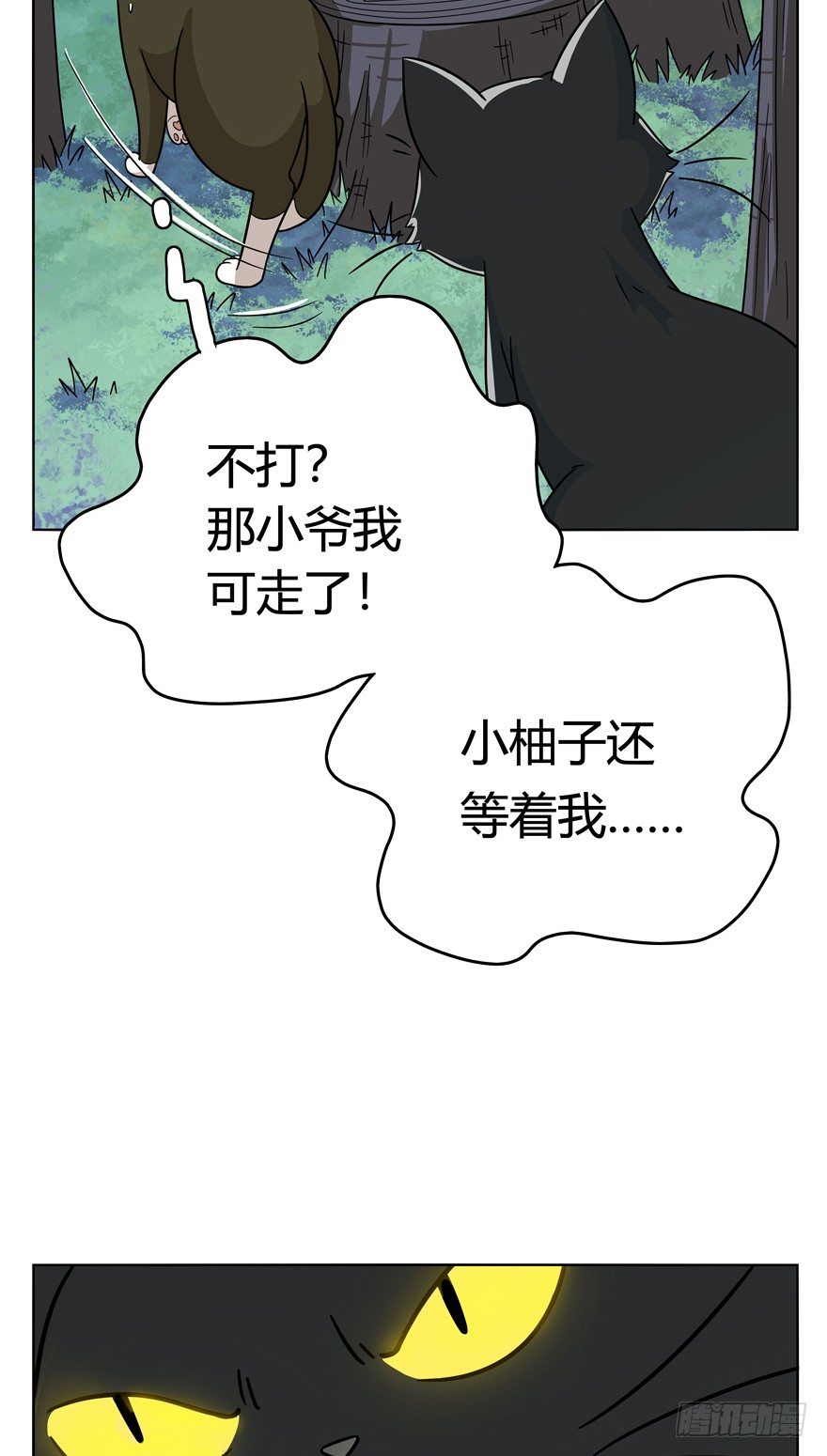 《回到过去变成猫外传》第37爪 身份被拆穿（下） 第18页