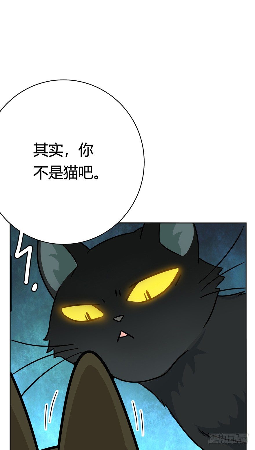 《回到过去变成猫外传》第37爪 身份被拆穿（下） 第4页
