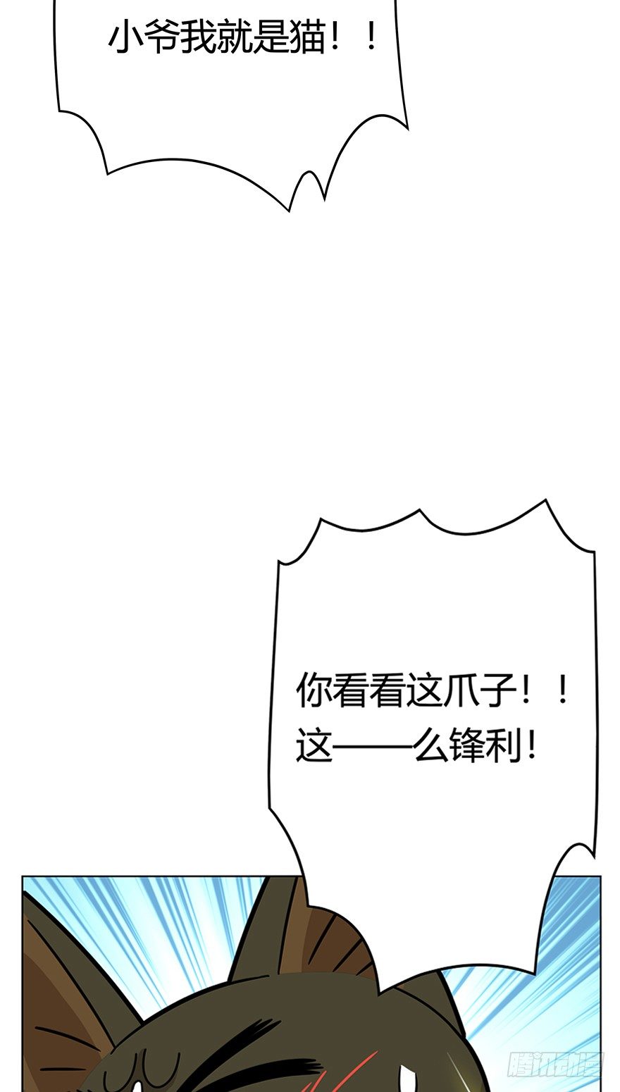 《回到过去变成猫外传》第37爪 身份被拆穿（下） 第9页