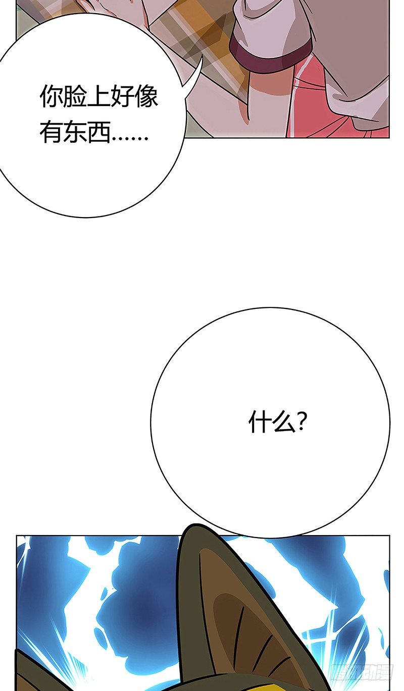 《回到过去变成猫外传》第38爪 坑你没商量 第17页