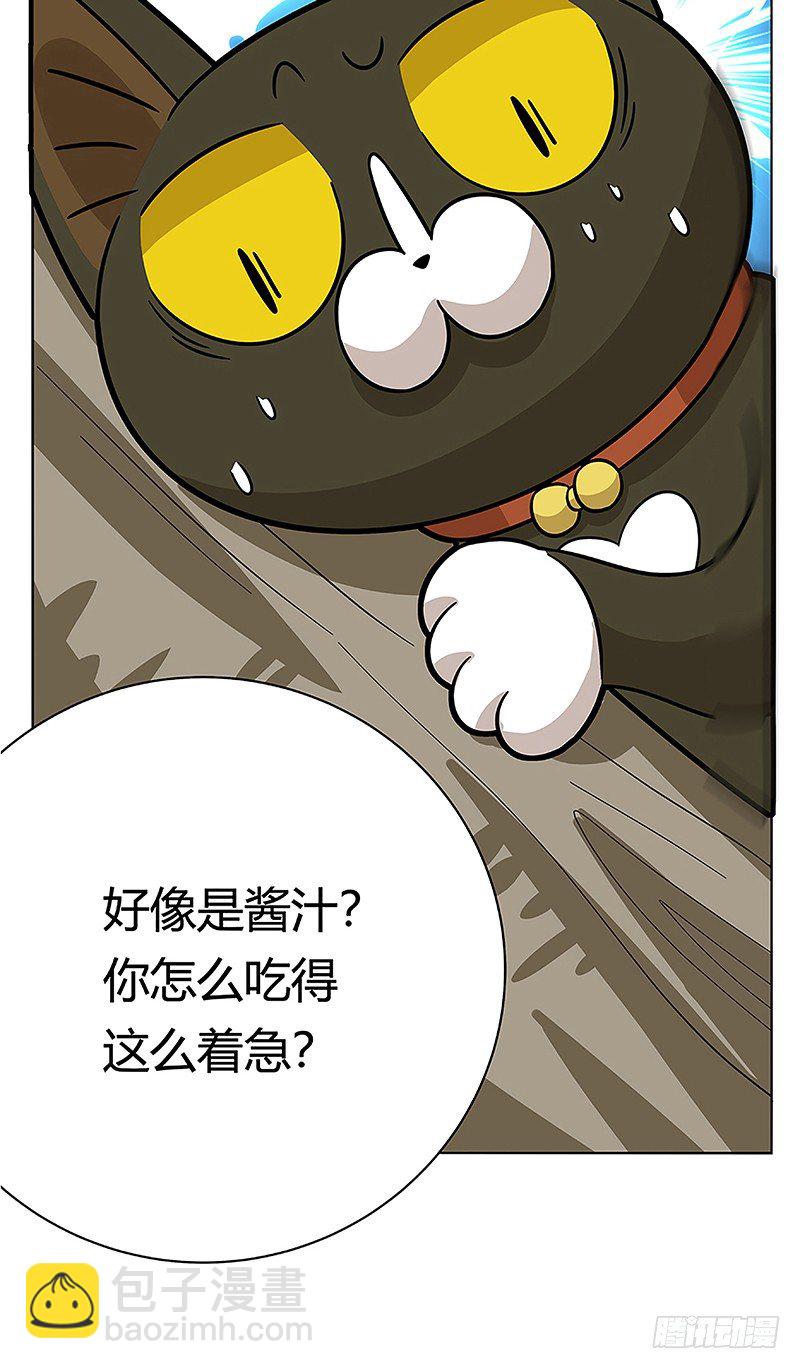 《回到过去变成猫外传》第38爪 坑你没商量 第18页