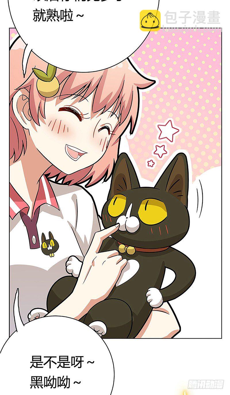 《回到过去变成猫外传》第38爪 坑你没商量 第23页