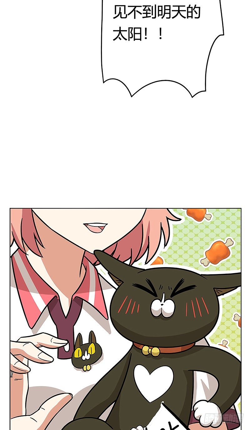 《回到过去变成猫外传》第38爪 坑你没商量 第25页