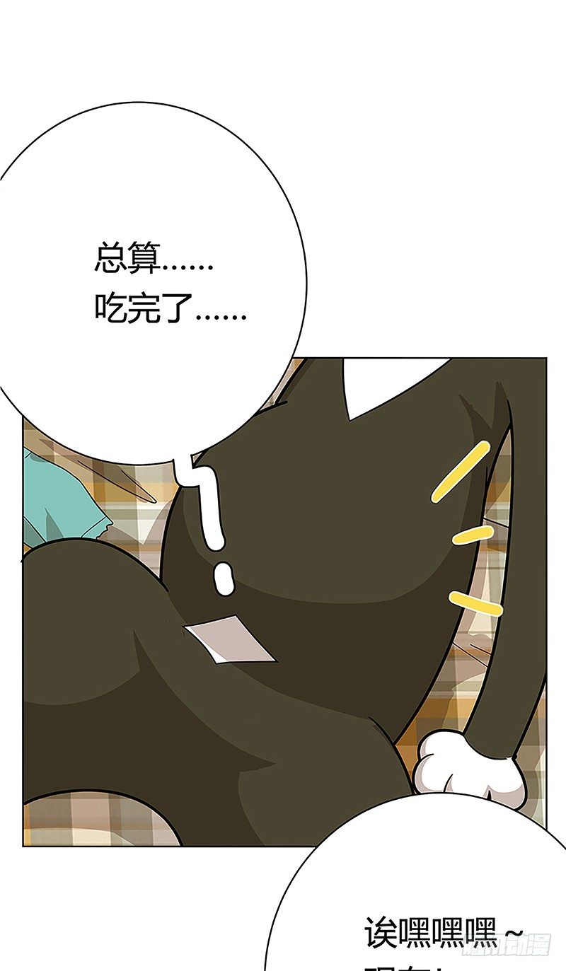 《回到过去变成猫外传》第38爪 坑你没商量 第30页