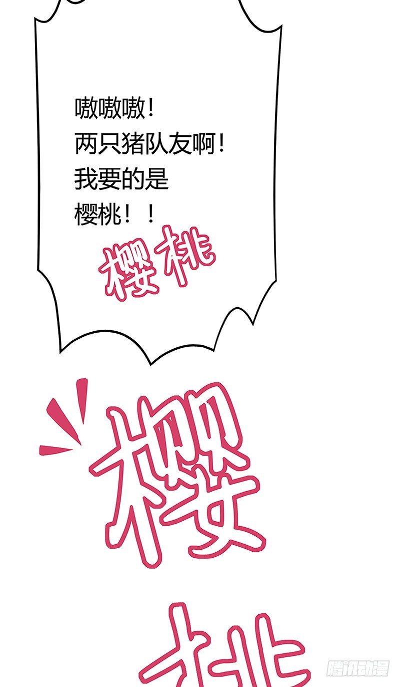 《回到过去变成猫外传》第38爪 坑你没商量 第36页