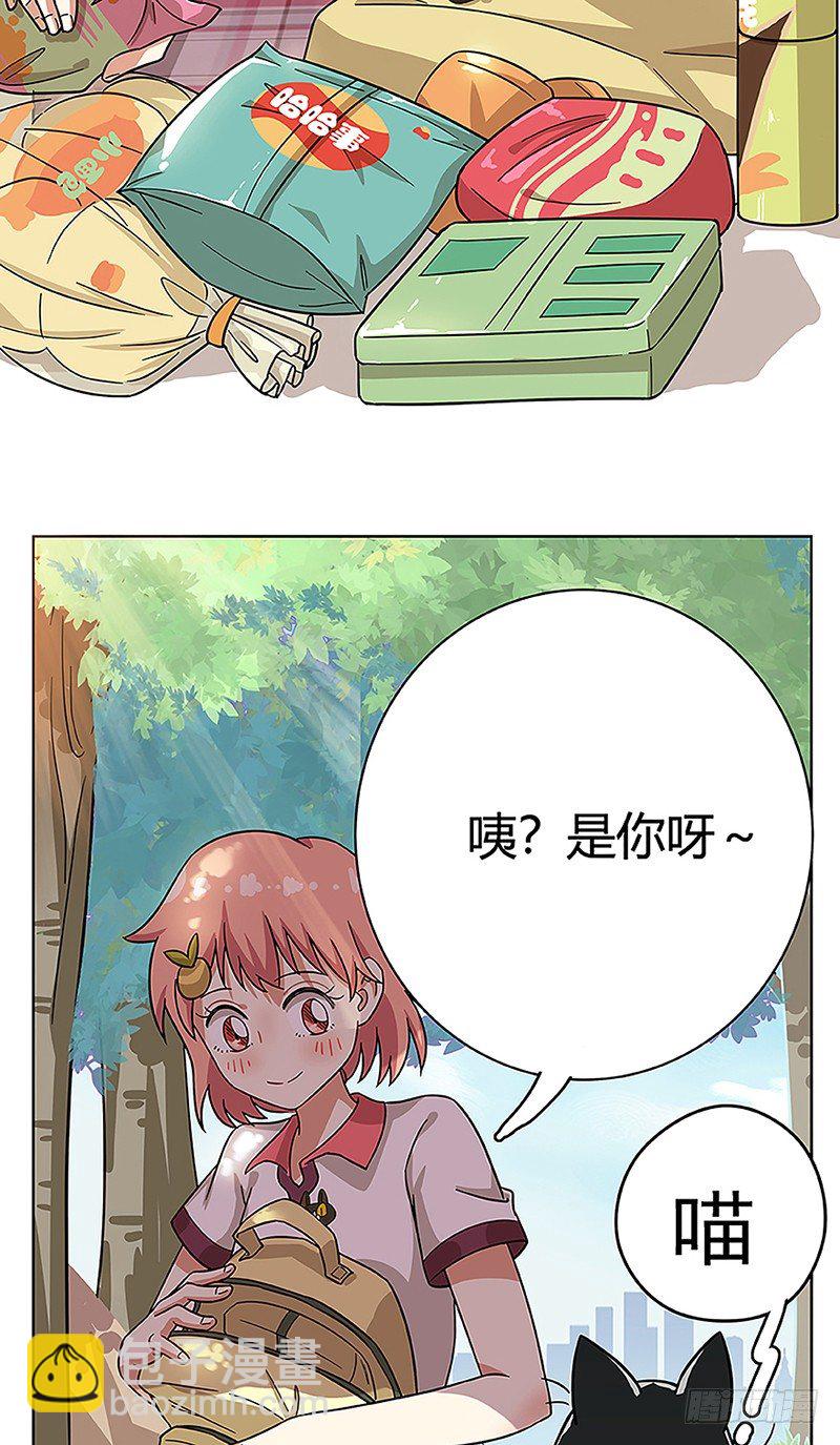 《回到过去变成猫外传》第38爪 坑你没商量 第4页