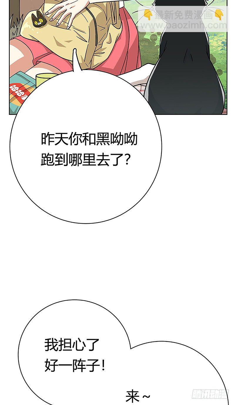 《回到过去变成猫外传》第38爪 坑你没商量 第5页