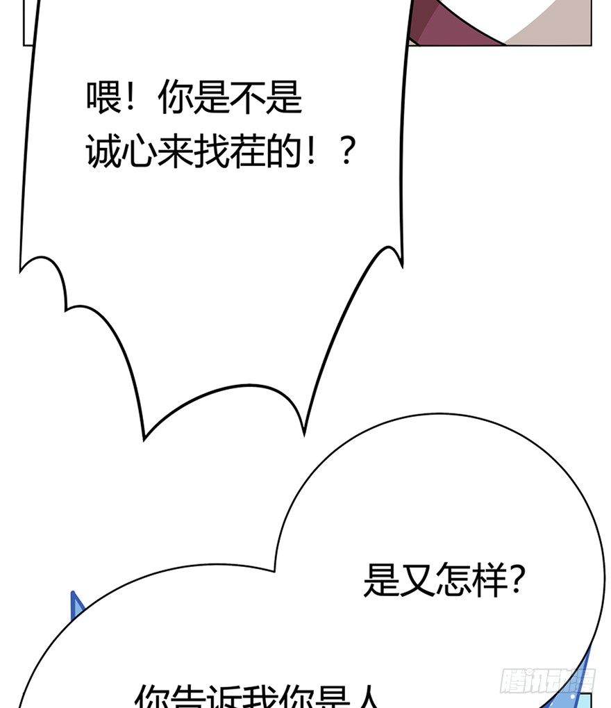 《回到过去变成猫外传》第39爪 那日初心动 第49页