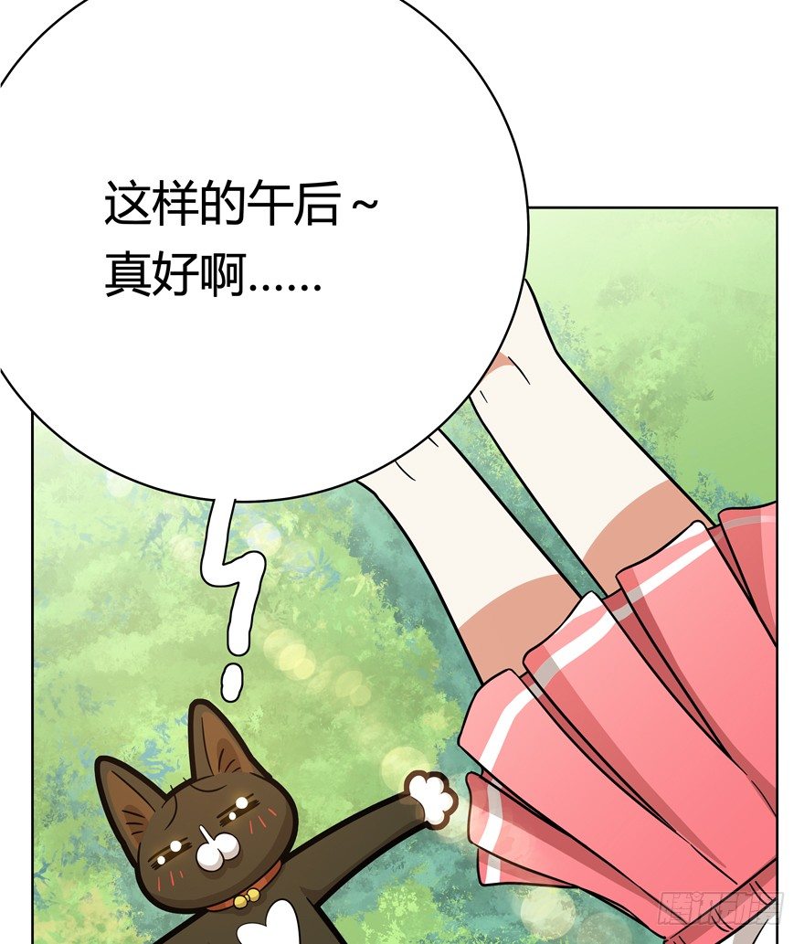《回到过去变成猫外传》第39爪 那日初心动 第4页