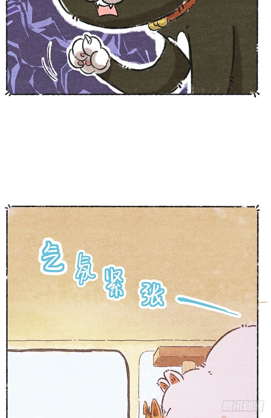 《回到过去变成猫外传》新年番外二怎么哪都有你 第21页