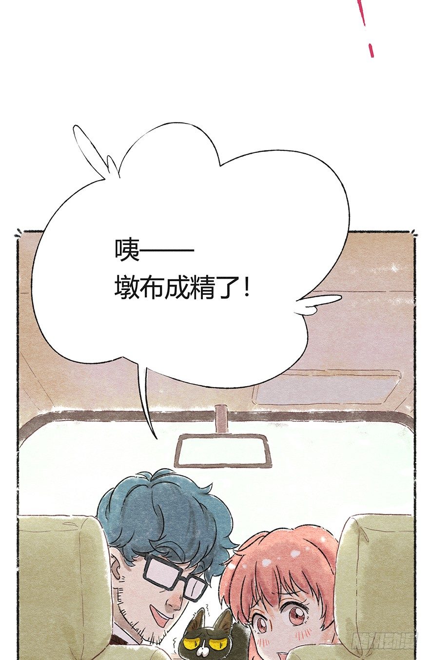 《回到过去变成猫外传》新年番外二怎么哪都有你 第26页