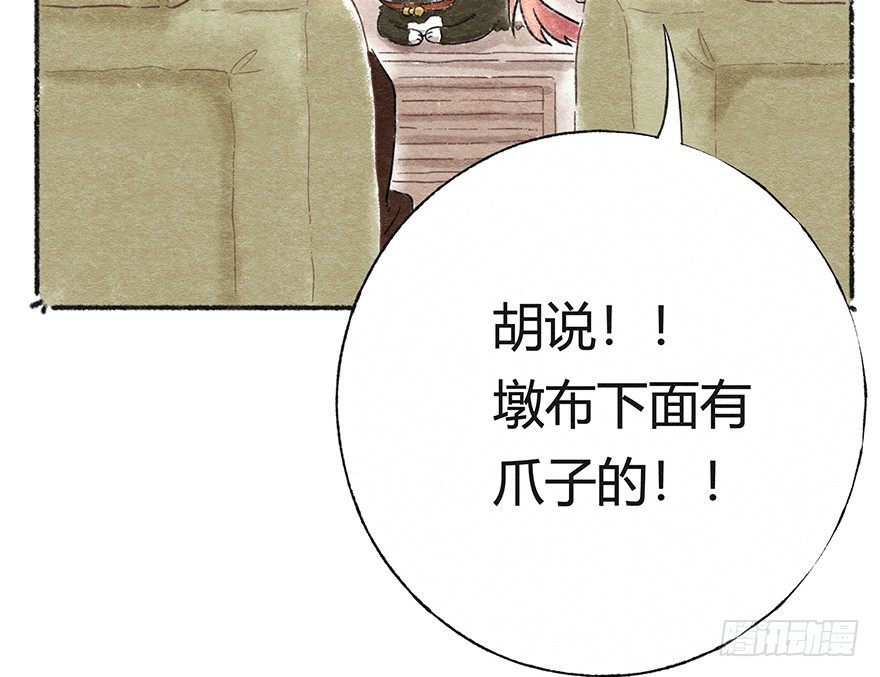 《回到过去变成猫外传》新年番外二怎么哪都有你 第27页