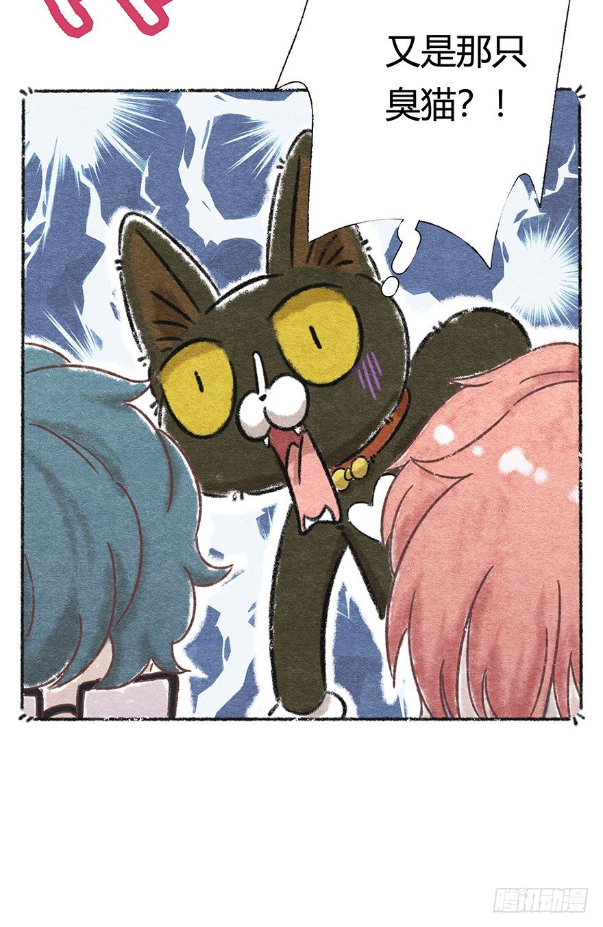 《回到过去变成猫外传》新年番外二怎么哪都有你 第32页