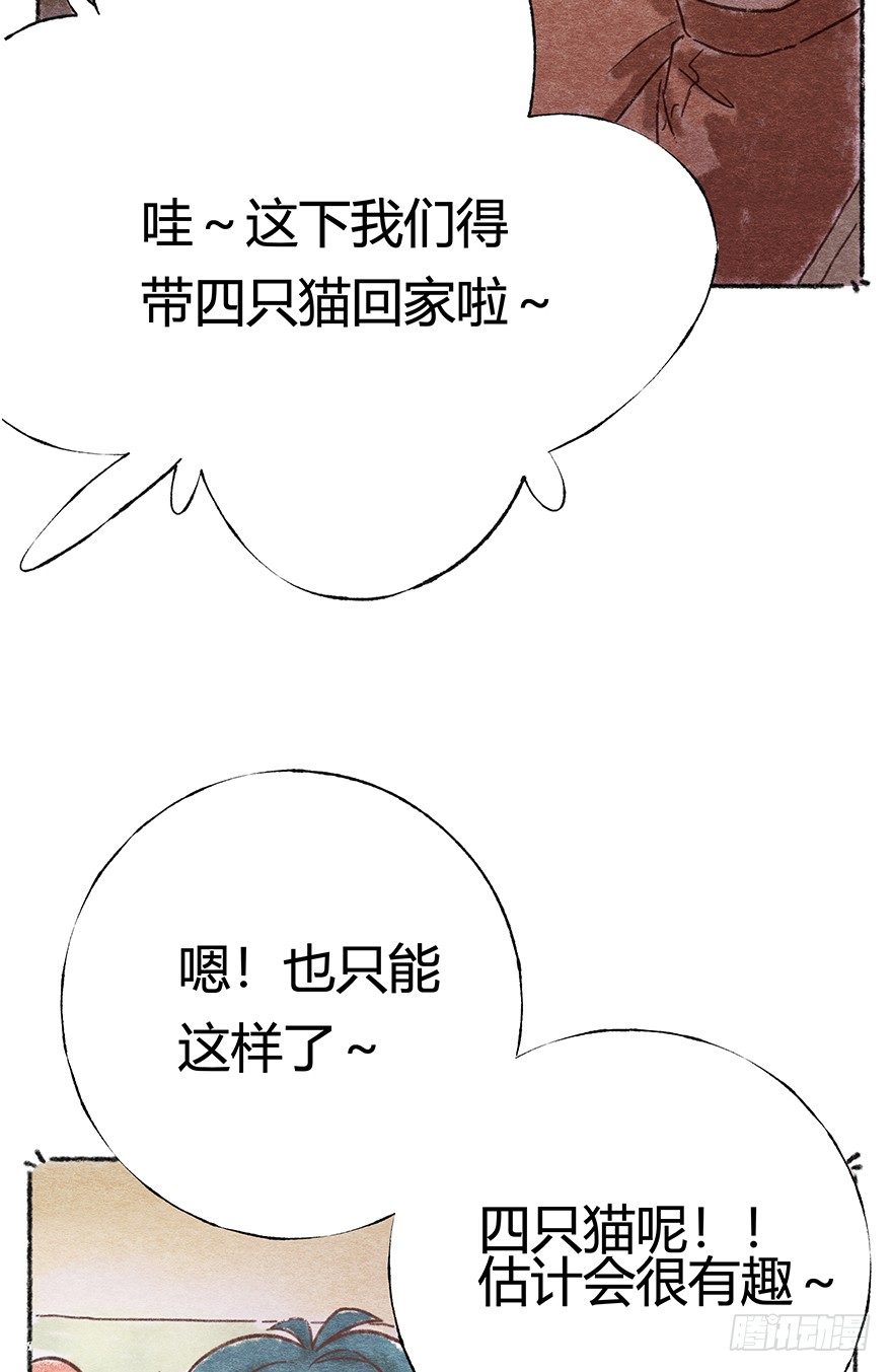 《回到过去变成猫外传》新年番外二怎么哪都有你 第40页