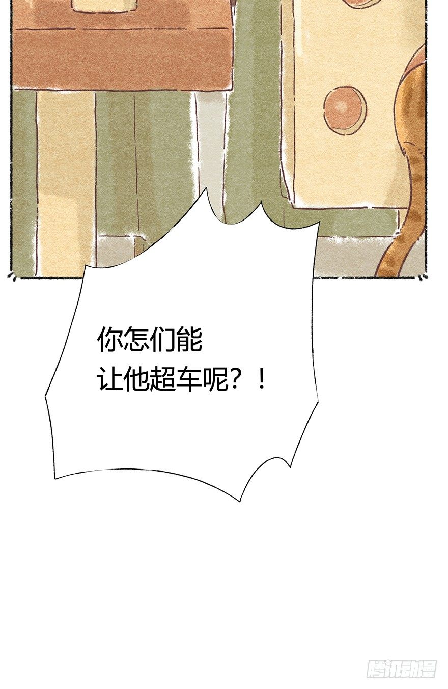《回到过去变成猫外传》新年番外二怎么哪都有你 第6页