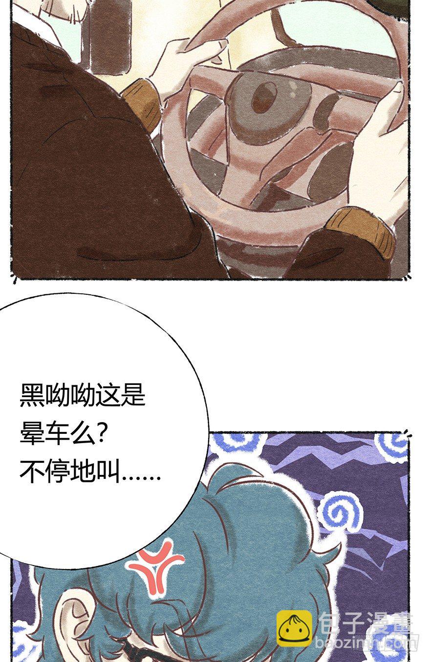 《回到过去变成猫外传》新年番外二怎么哪都有你 第8页
