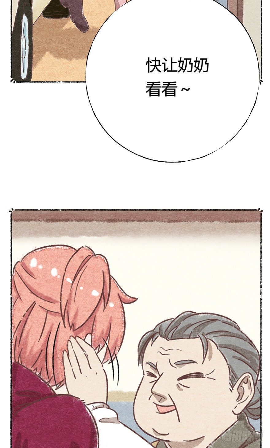 《回到过去变成猫外传》新年番外三 不一样的春节 第13页
