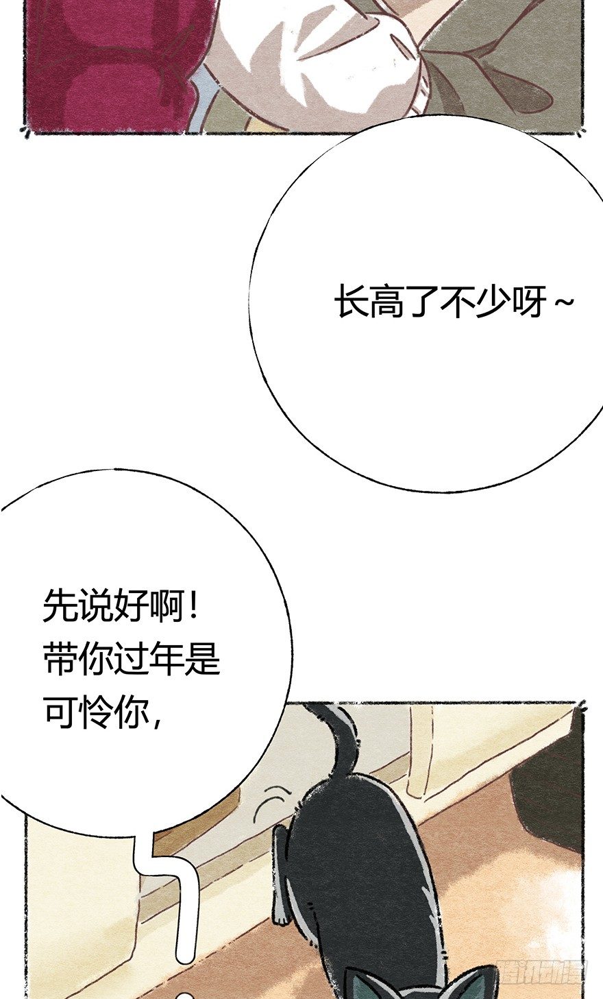 《回到过去变成猫外传》新年番外三 不一样的春节 第14页