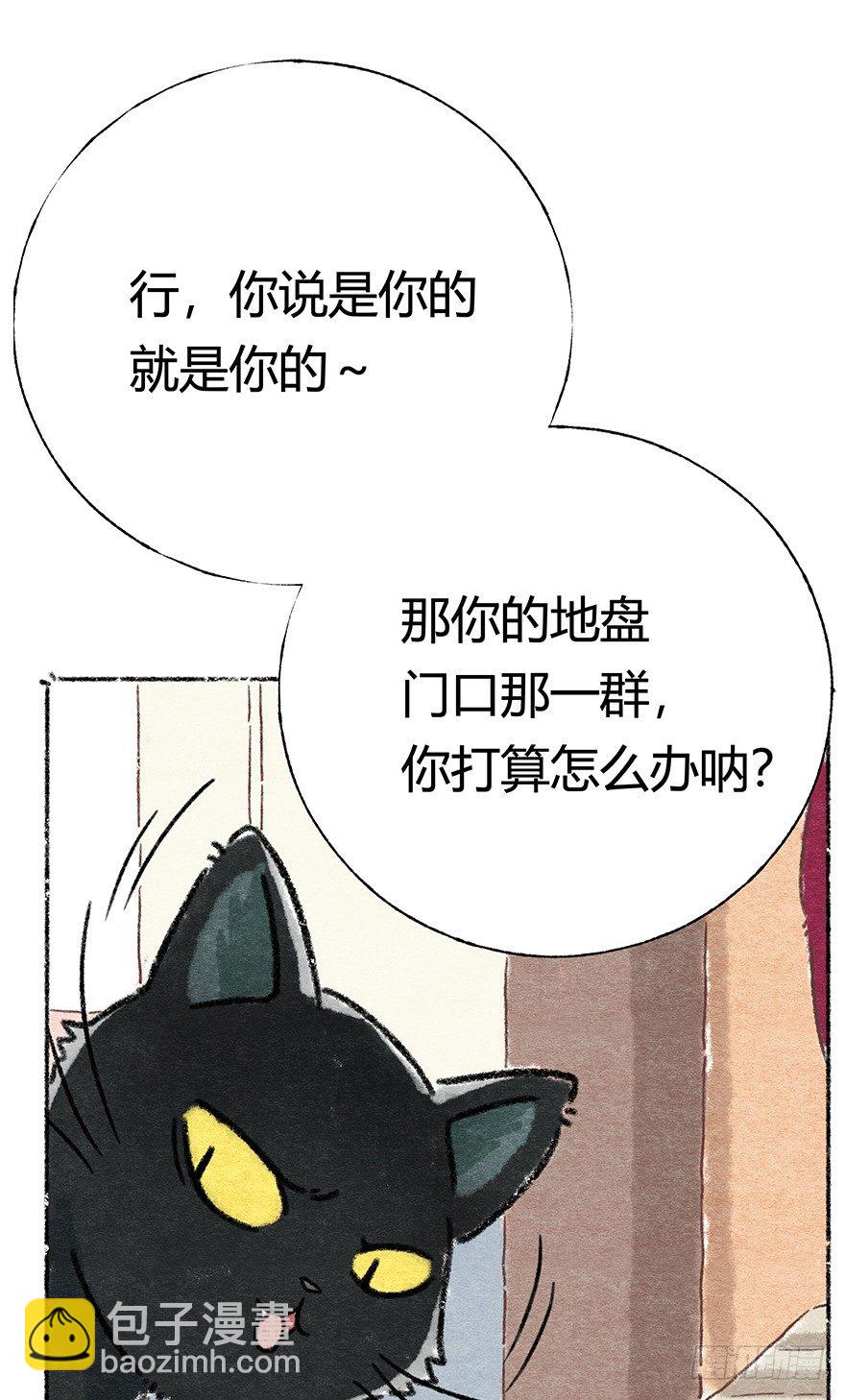 《回到过去变成猫外传》新年番外三 不一样的春节 第16页