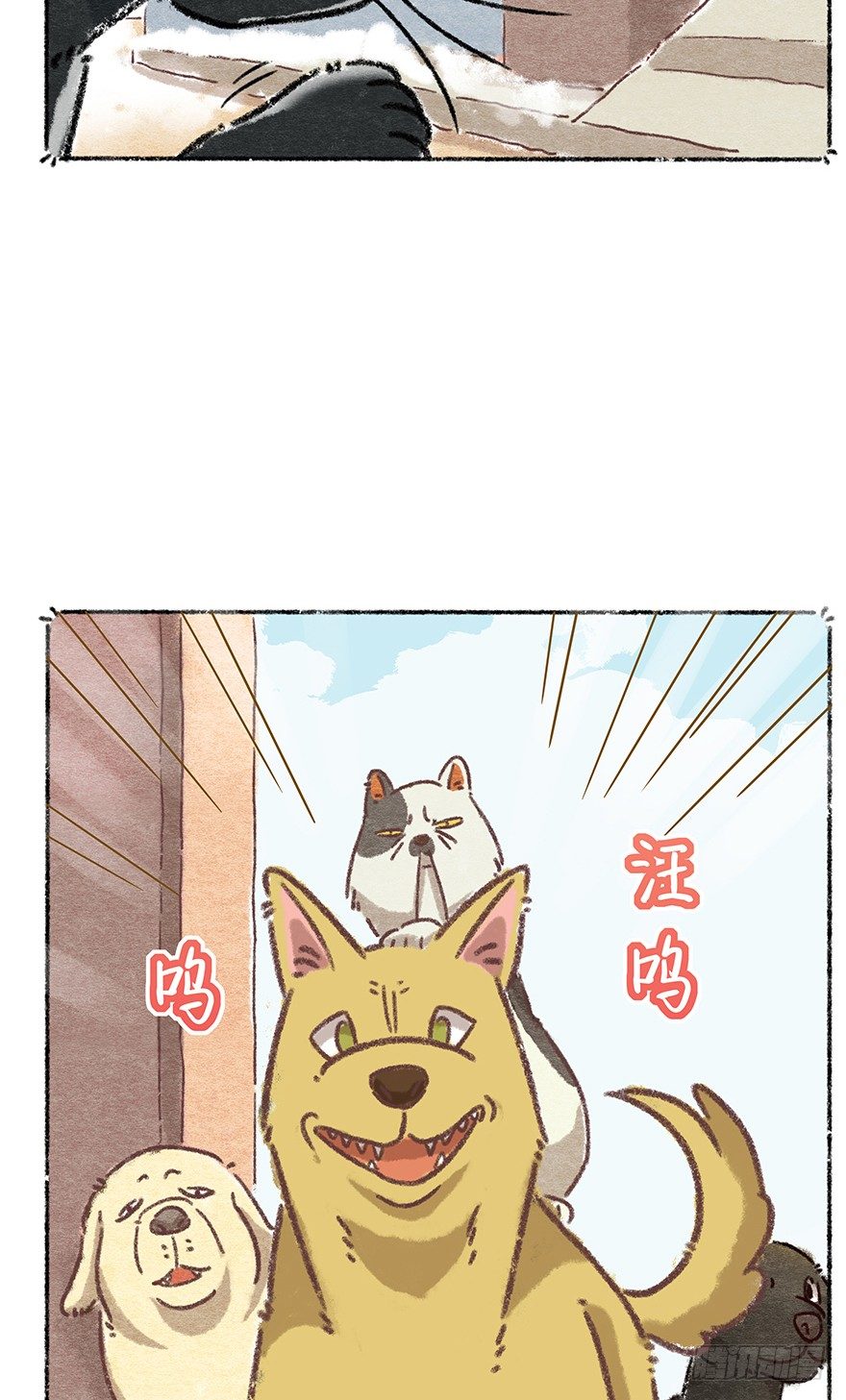 《回到过去变成猫外传》新年番外三 不一样的春节 第17页