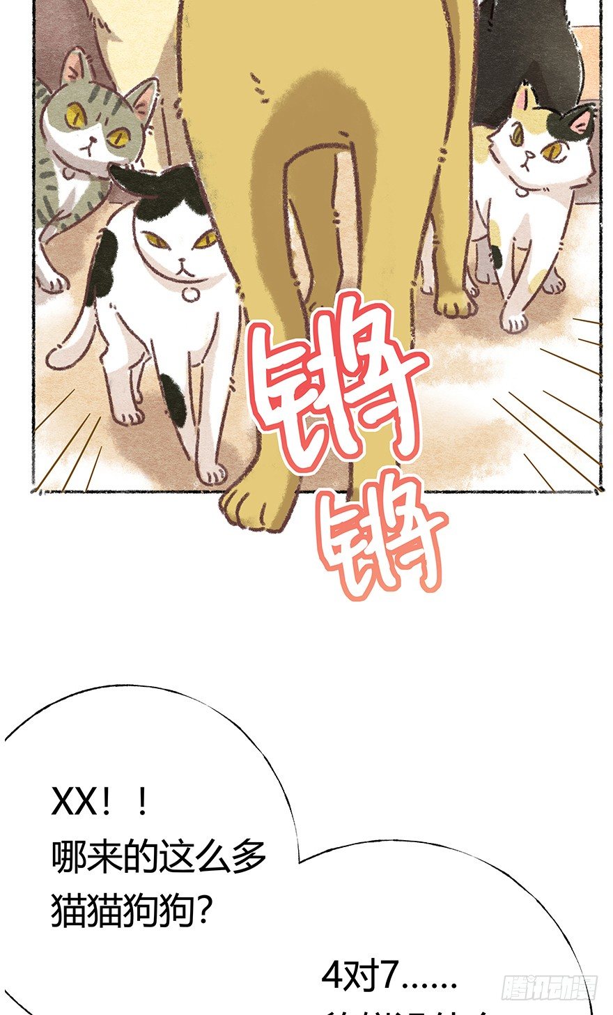 《回到过去变成猫外传》新年番外三 不一样的春节 第18页