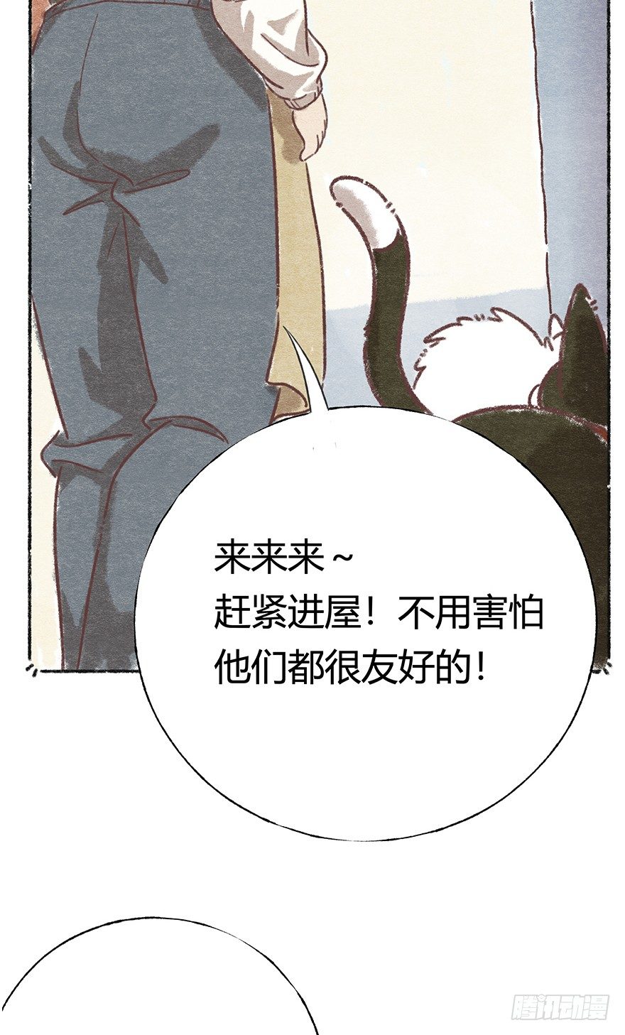 《回到过去变成猫外传》新年番外三 不一样的春节 第21页