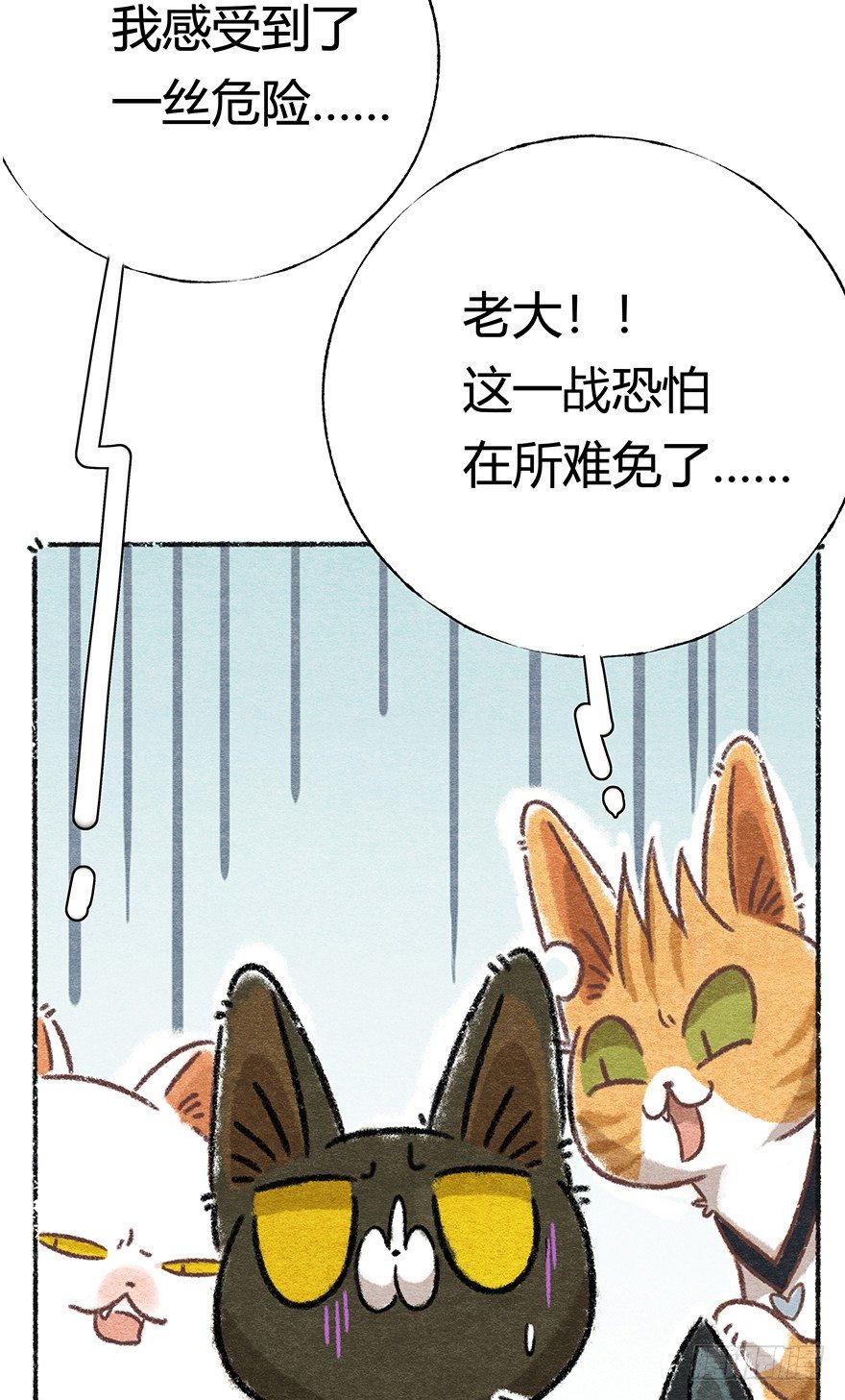 《回到过去变成猫外传》新年番外三 不一样的春节 第22页