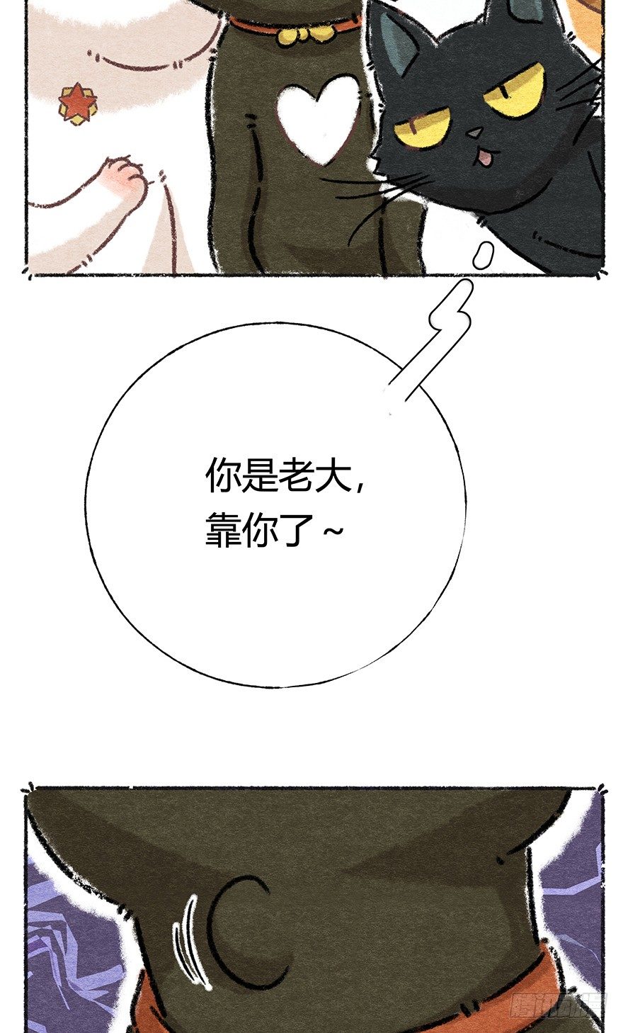 《回到过去变成猫外传》新年番外三 不一样的春节 第23页
