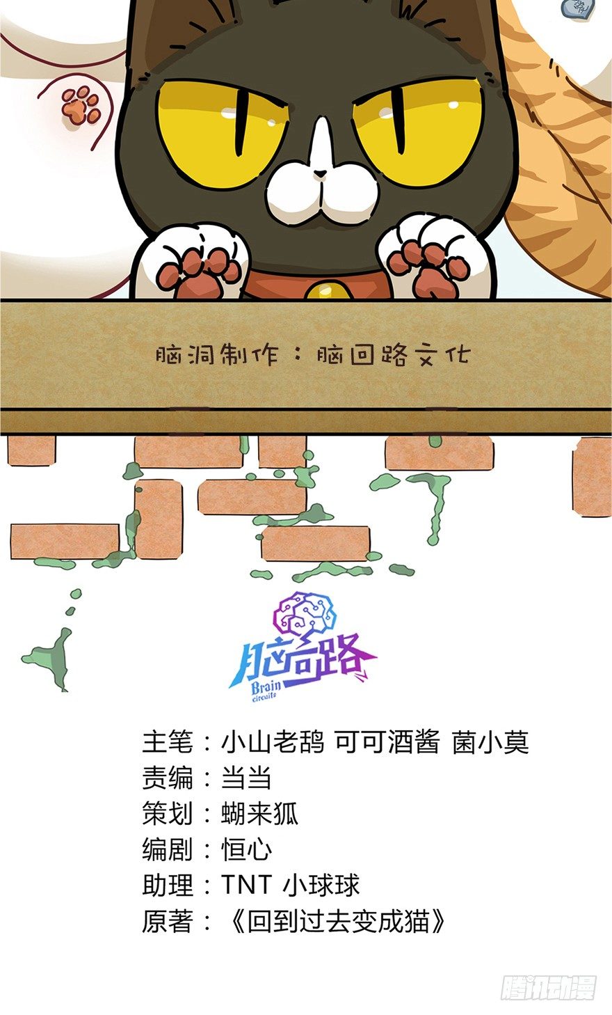 《回到过去变成猫外传》新年番外三 不一样的春节 第2页