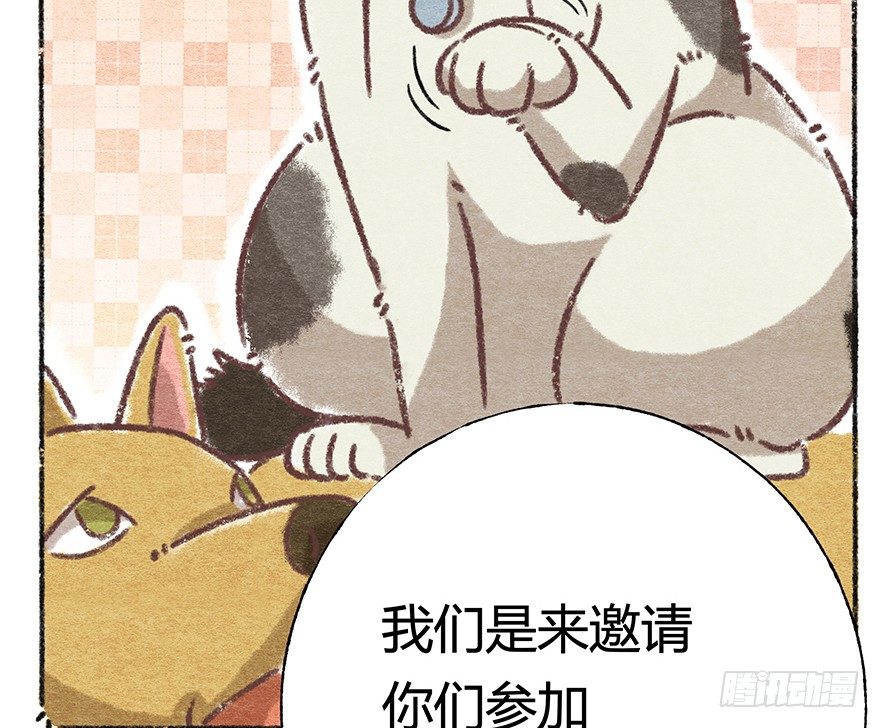 《回到过去变成猫外传》新年番外三 不一样的春节 第30页